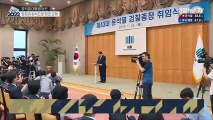 '공정과 상식'…끓는 민심 업고 5년 만에 정권교체