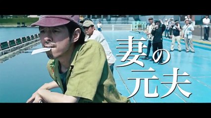 Dear Etranger Trailer OV