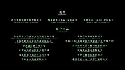 Long Day’s Journey Into Night Trailer (2) OV