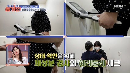 이제 요요는 그만! 비만 탈출이 시급한 골골인의 건강 상태는?