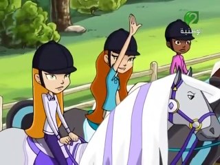 أرض الخيول هورس لاند  الحلقة 3