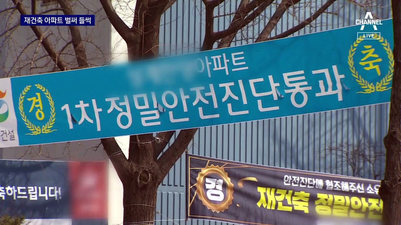 尹 공약에 30년 넘은 아파트 ‘들썩’…호가 ‘억’ 뛰었다