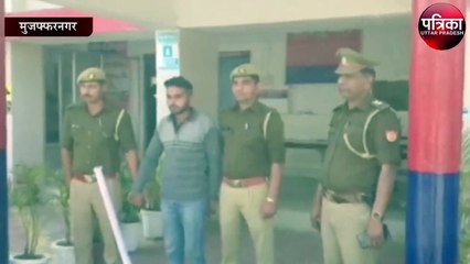 मुजफ्फरनगर पुलिस को मिली बड़ी सफलता, हुआ खुलासा