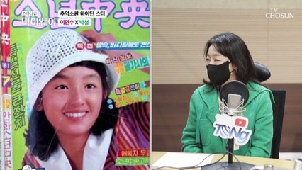 그 시절 우리가 좋아했던 그 소녀 ʚ이연수ɞ TV CHOSUN 20220313 방송