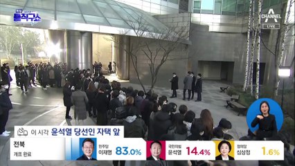 추미애와 격돌 당시 尹 “난 법무부 장관 부하 아냐”