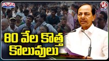 80 వేల కొత్త కొలువులు _ CM KCR Announces Job Notifications _ V6 Teenmaar