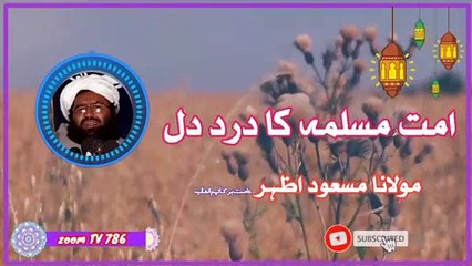 Molana Masood Azhar angry byan| parda ka baray byan