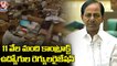 CM KCR On Regularisation Contract Employees _ Budget Assembly _ V6 News
