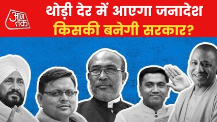 Chunav 2022: Results of 5 states to be declared today
