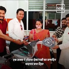 Husband Surprises His Wife By Gifting Her An Electric Bike