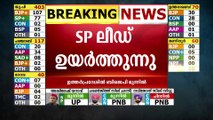 ഉത്തർപ്രദേശിൽ എസ്.പി സഖ്യം ലീഡ് ഉയർത്തുന്നു | Election Results 2022 Live updates |