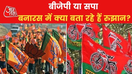 UP Results: Early trends show close contest between BJP-SP!
