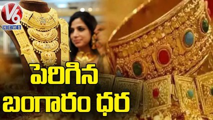 Rising Gold Price Due To Russia Ukraine War _ V6 News