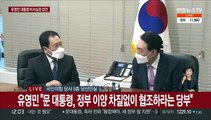 [현장연결] 윤석열 당선인, 유영민 대통령 비서실장·이철희 정무수석 접견