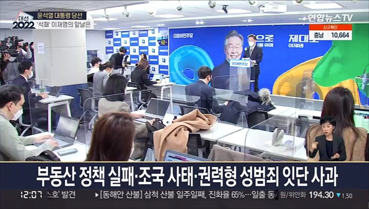 심판론에 무릎 꿇은 이재명…책임론 속 '선전' 평가도