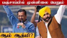 5 மாநில சட்டசபை தேர்தல் முடிவுகள் | Election Live update
