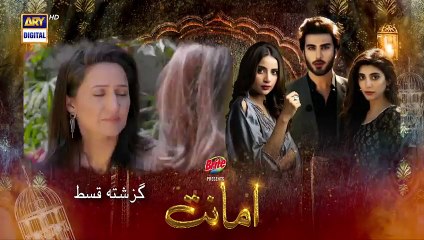 Amanat Episode 24 - Presented By Brite [Subtitle Eng] - 8th March 2022 - ARY Digital Drama_2