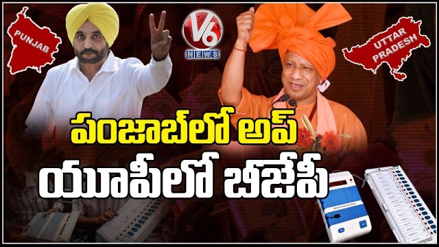 Election Results 2022 LIVE _ Congress Leads Punjab, BJP Leads UP & Uttarakhand _ V6 News