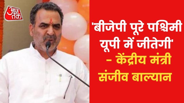 UP Results 2022: BJP will win in western UP - Sanjeev Balyan