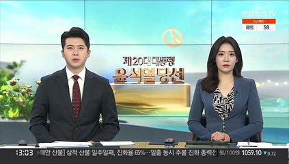 제20대 대선 선거사범 732명…여론조작 사범 3배 증가