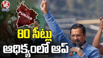AAP Leads With 80 Seats In Punjab _ 5 States Election Results 2022 _ V6 News