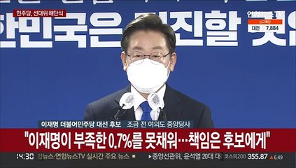 [현장연결] 이재명 "성공한 정부, 성공한 대통령 되길 진심으로 소망"