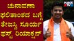 MP Tejaswi Surya First Reaction On Five States Assembly Election Results
