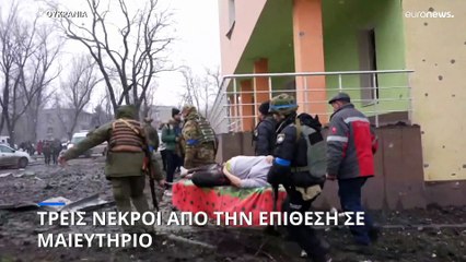 Πόλεμος στην Ουκρανία: Σήμερα η συνάντηση των ΥΠΕΞ Ρωσίας- Ουκρανίας- Συνεχίζονται οι βομβαρδισμοί