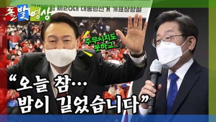 [돌발영상] 불면의 밤 / YTN
