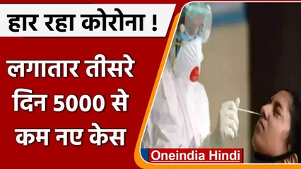 Covid-19 India Update: देश में Corona के 4,184 नए केस | Coronavirus Update | वनइंडिया हिंदी