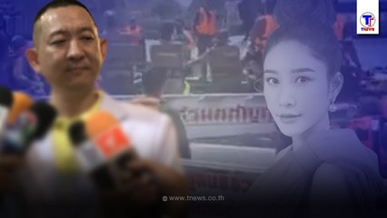 ผบ.นิติเวช ตอบแล้วปมบาดแผลบนศรีษะ แตงโม นิดา ทนายแม๊เร่งผลงาน ยื่นคำถาม 4 ข้อ