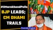 Uttarakhand polls: BJP moves towards victory with 45 seats, Cong leads in 21 seats | Oneindia News