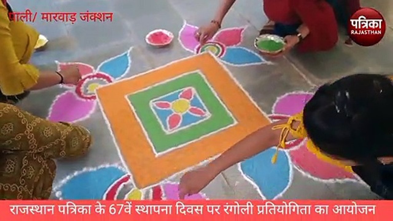 Patrika Global Fest : रंगोली प्रतियोगिता में बा...