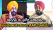 Punjab Election Results 2022 : తారుమారైన Exit Polls..ఏకపక్షంగా AAP | Oneindia Telugu