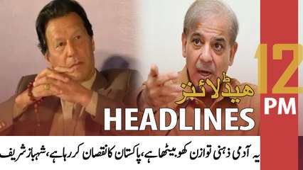 ARY News | Prime Time Headlines | 12 PM | 10th March 2022