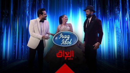 أصوات العراق يحتاجون دعمكم وتصويتكم.. ننتظركم باجر بعرض مباشر جديد