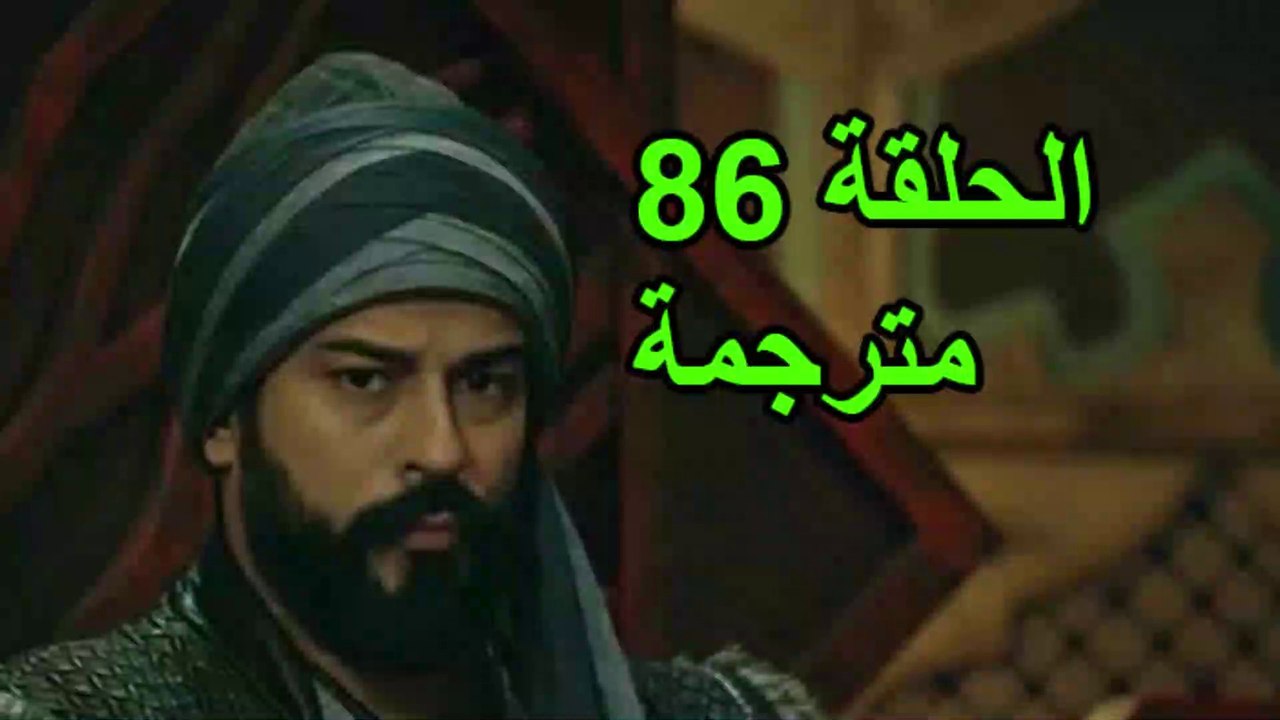 مسلسل المؤسس عثمان الحلقة 86 كاملة مترجمة للعربية