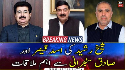 No-trust move: Sheikh Rasheed meets NA Speaker Asad Qaiser