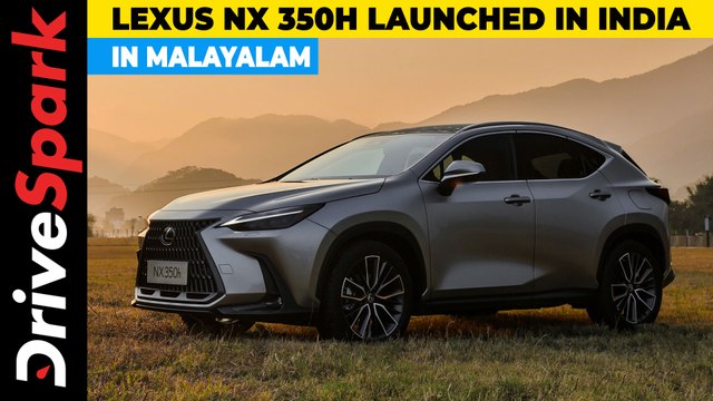 Lexus NX 350h Launched In India | Design, Features, Engine | Details In Malayalam