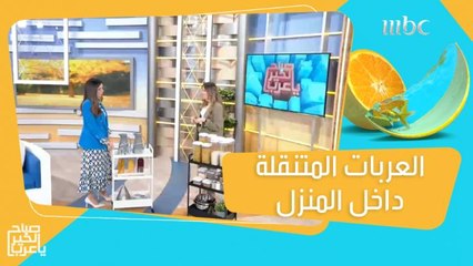 العربات المتنقلة داخل المنزل.. أفضل وسيلة لتنظيم أغراضك!