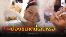 โอ้โห เรียกให้เดินเข้ามาหาแค่นั้น มาเดินเหยียบหัว เดินข้ามหัวพ่อ แบบนี้ไม่ต้องมาเรียกพ่อว่าพ่อแล้ว