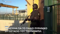 Ουκρανία: Ανησυχία για τον παλιό πυρηνικό σταθμό του Τσερνόμπιλ