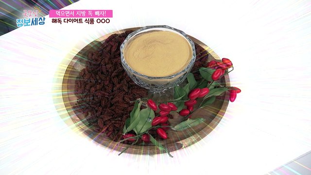 해독 다이어트 식품 ❛이것❜으로 지방을 배출하자-★ TV CHOSUN 220310 방송