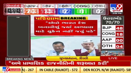 Do you know who defeated Charanjit Singh Channiji in Punjab Polls Results'22 ,asks Arvind Kejriwal