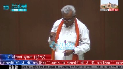 विधानसभा में ये क्या बोल गए विधायक कुमावत, देखें पूरा वीडियो...