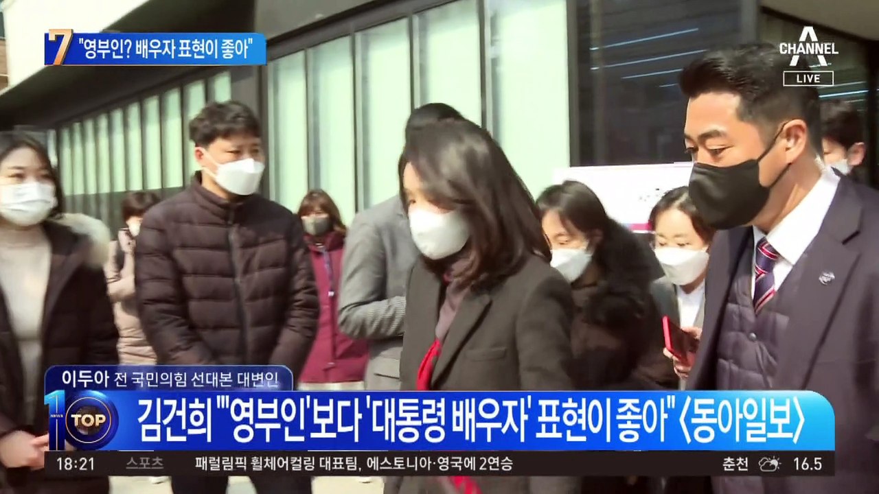 김건희 “미력하나마 조력…영부인보다 배우자 표현 좋아”