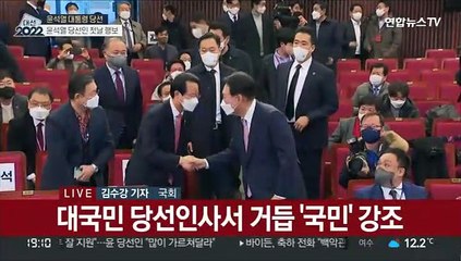 윤석열 당선인, 첫날 행보…문대통령·바이든과 통화
