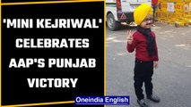 Kid dressed as Kejriwal,Bhagwant Mann celebrates AAP's win in Punjab | OnIndia news