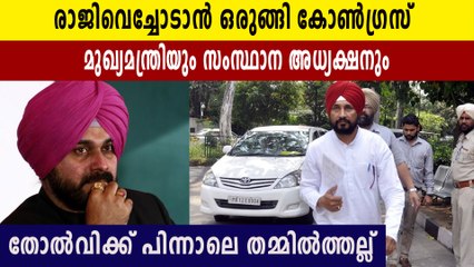 മുഖ്യമന്ത്രി ക്ലീൻ ഔട്ട്‌, പഞ്ചാബിൽ ഇനി AAP യുടെ ആറാട്ട് | Oneindia Malayalam