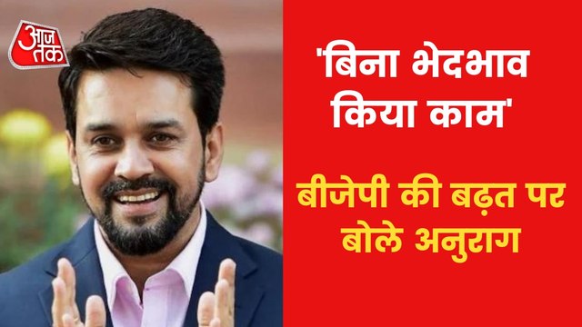BJP worked with transparency : Anurag Thakur